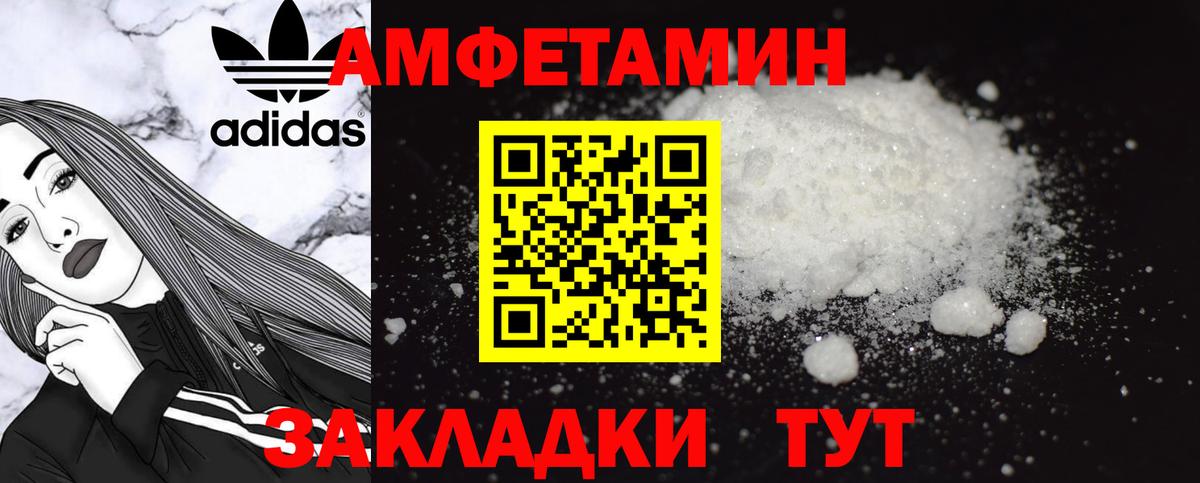 АМФ  Amphetamine  Отрадное  Вход с VPN  АМФ 98% 