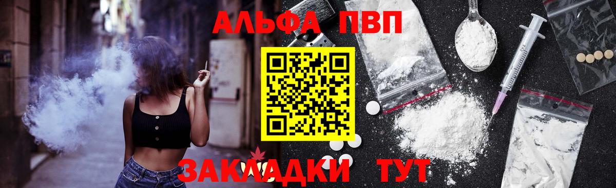A-PVP VHQ  APVP  Отрадное  Alfa_PVP крисы CK  Вход с VPN  Alfa_PVP Crystall 