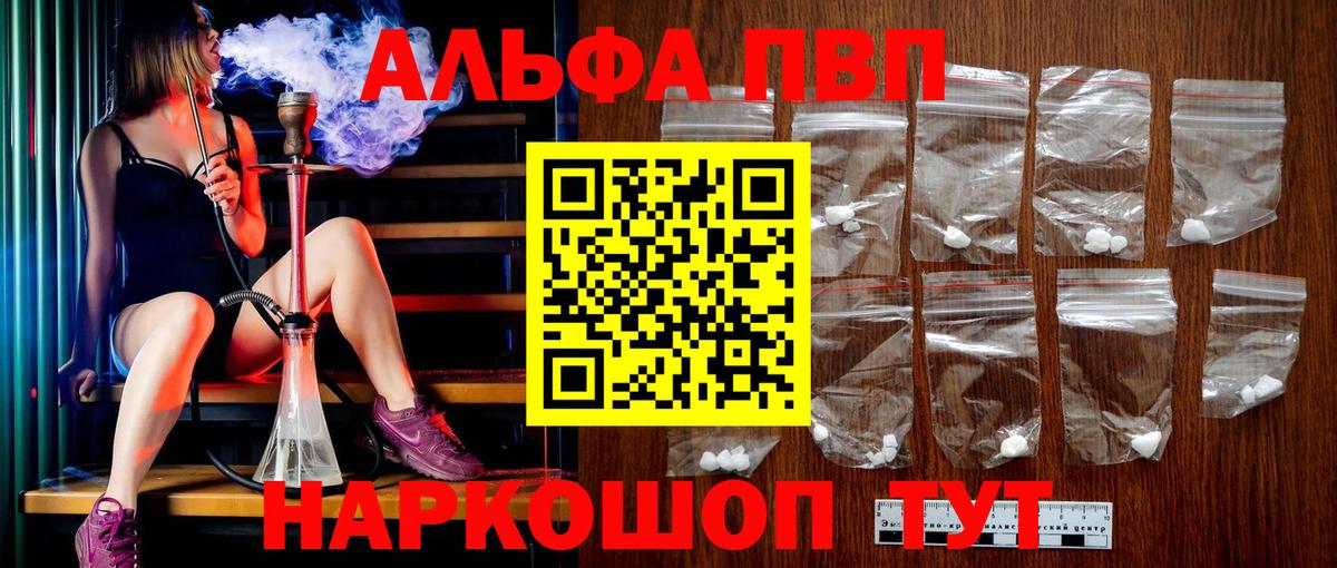 Alpha-PVP СК Отрадное