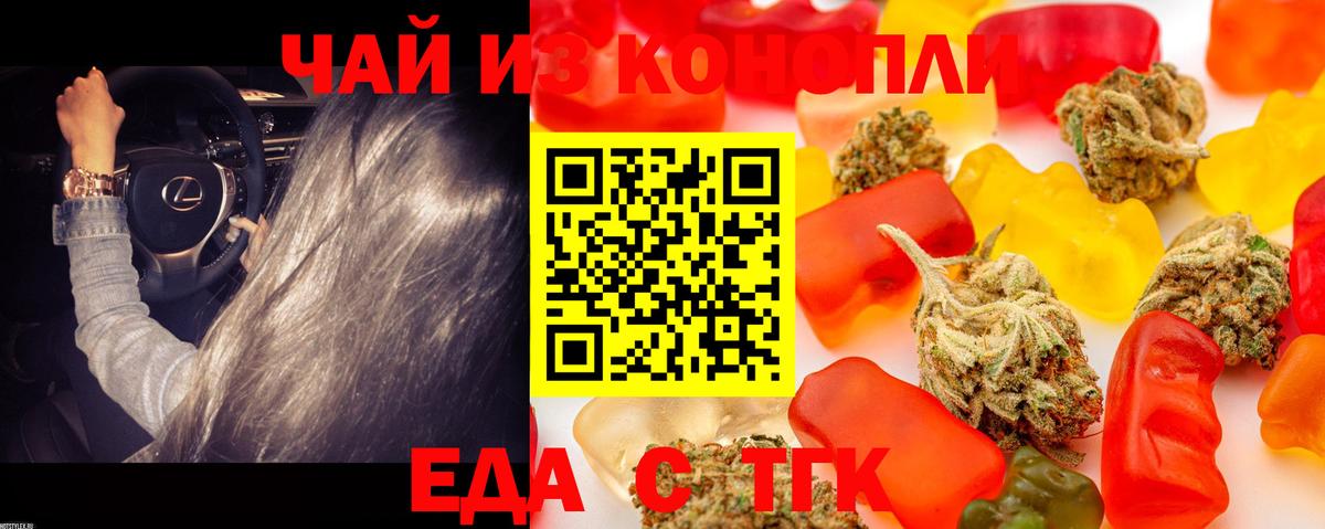 Cannafood марихуана  Вход с VPN  Отрадное 