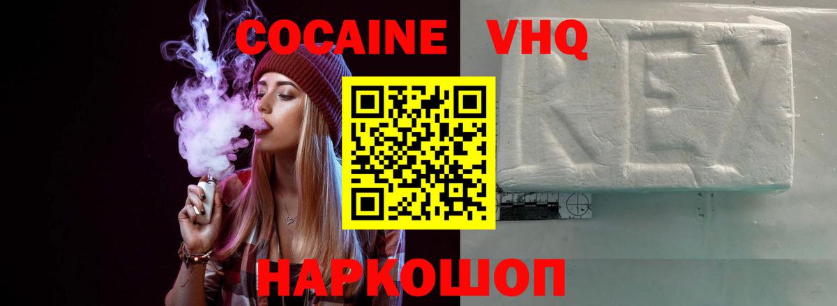 Отрадное  Кокаин 97%  где можно купить   Вход с VPN 