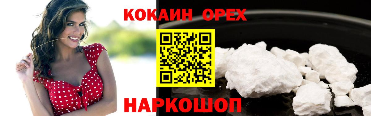 COCAIN Колумбийский Отрадное