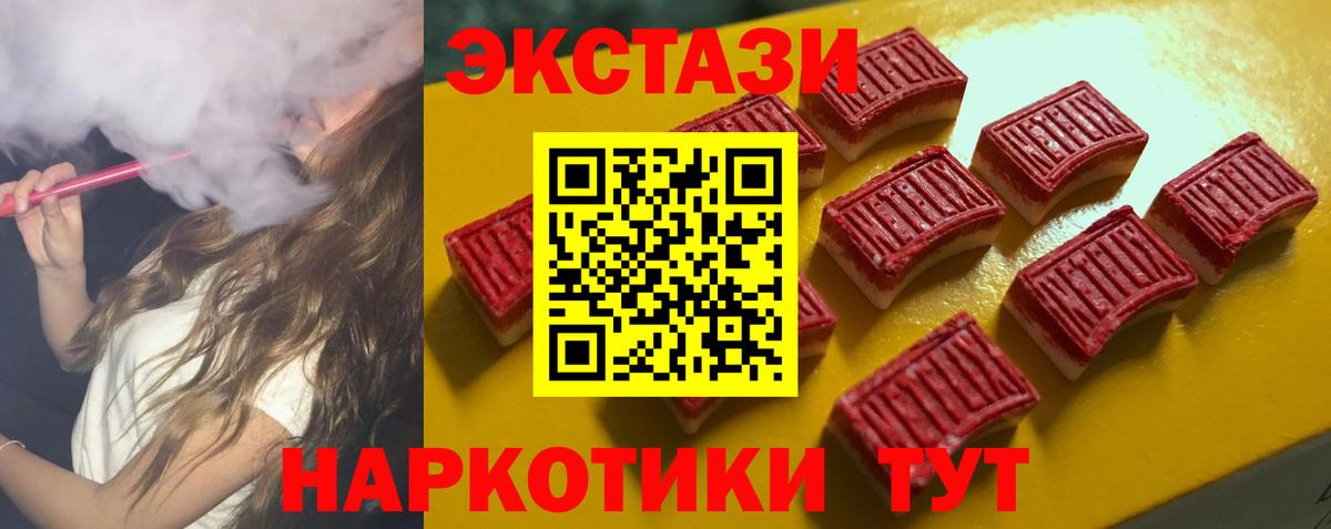 наркота  ЭКСТАЗИ ешки  Отрадное  Вход с VPN  ЭКСТАЗИ mix  Экстази 