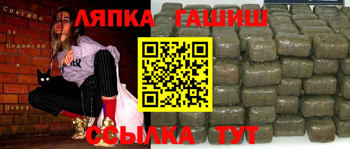 Отрадное  ГАШ Cannabis  даркнет сайт  ГАШ ice o lator  Вход с VPN 