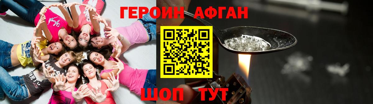 Героин гречка  Вход с VPN  Отрадное 