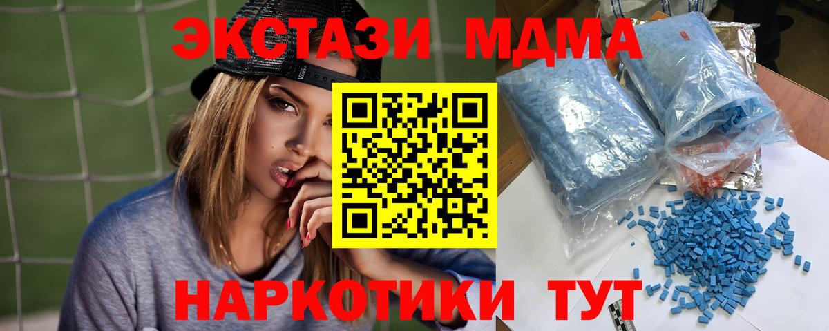 MDMA crystal Отрадное