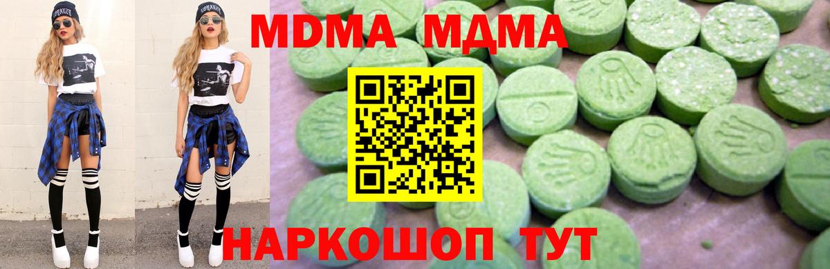 MDMA VHQ  МДМА VHQ  МДМА  Отрадное  Вход с VPN 