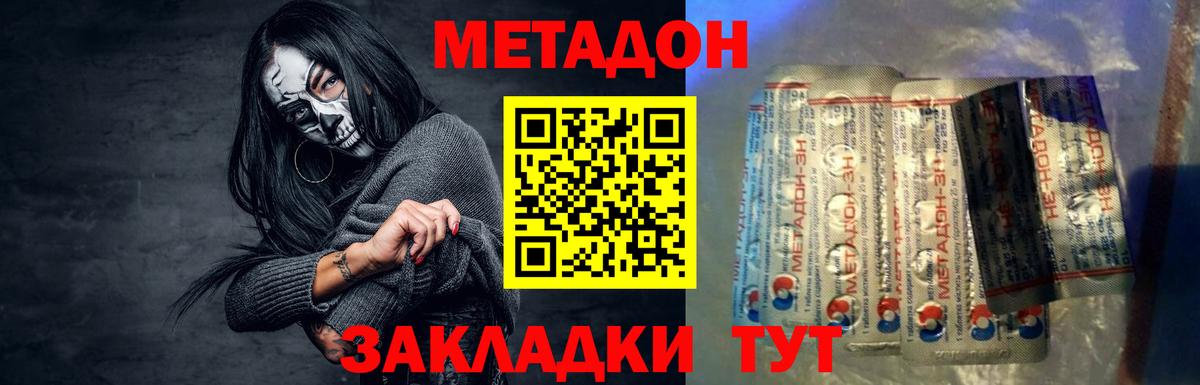 MEGA ССЫЛКА  Вход с VPN  Отрадное  МЕТАДОН кристалл 