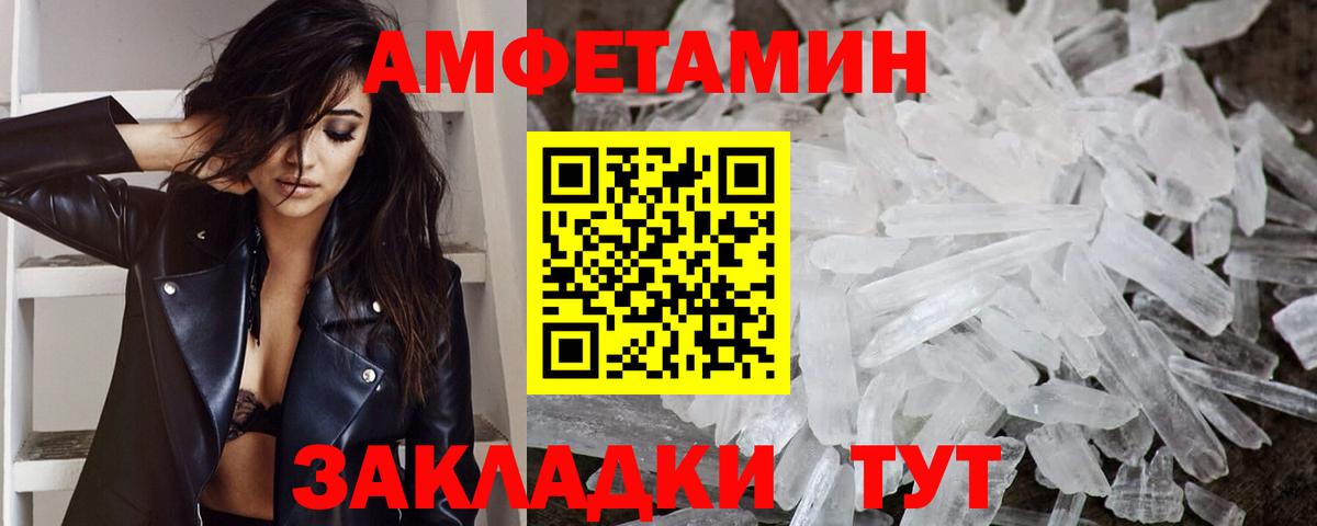 Метамфетамин Декстрометамфетамин 99.9% Отрадное