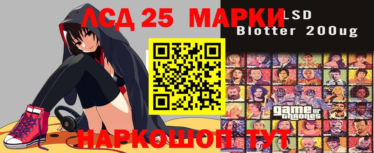 Марки 25I-NBOMe 1500мкг  Вход с VPN  Отрадное  что такое   Марки 25I-NBOMe 1500мкг 