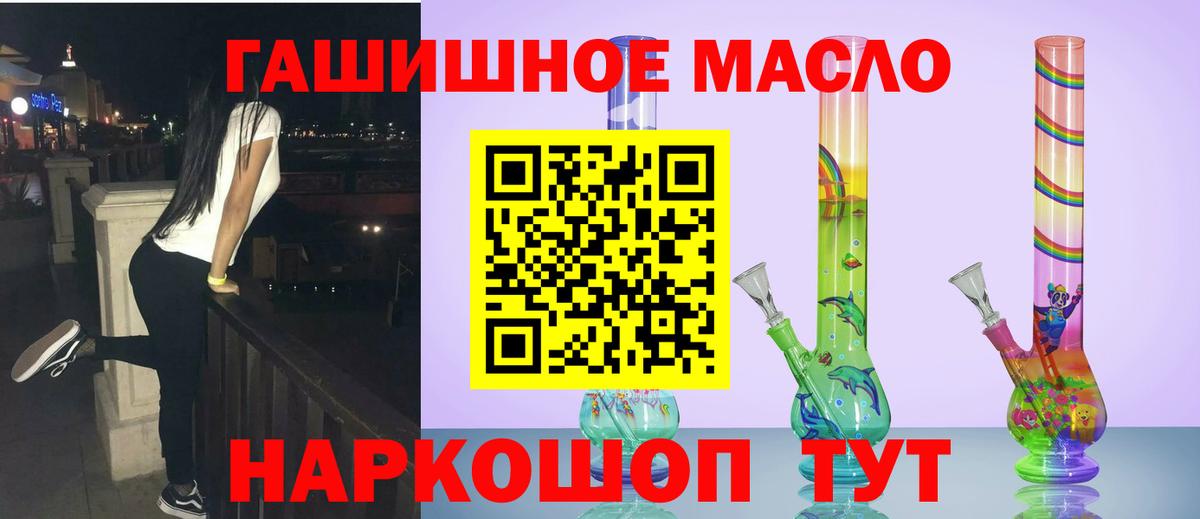 ТГК гашишное масло Отрадное
