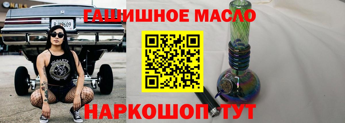 Дистиллят ТГК гашишное масло  Дистиллят ТГК гашишное масло  Вход с VPN  где можно купить   Отрадное 