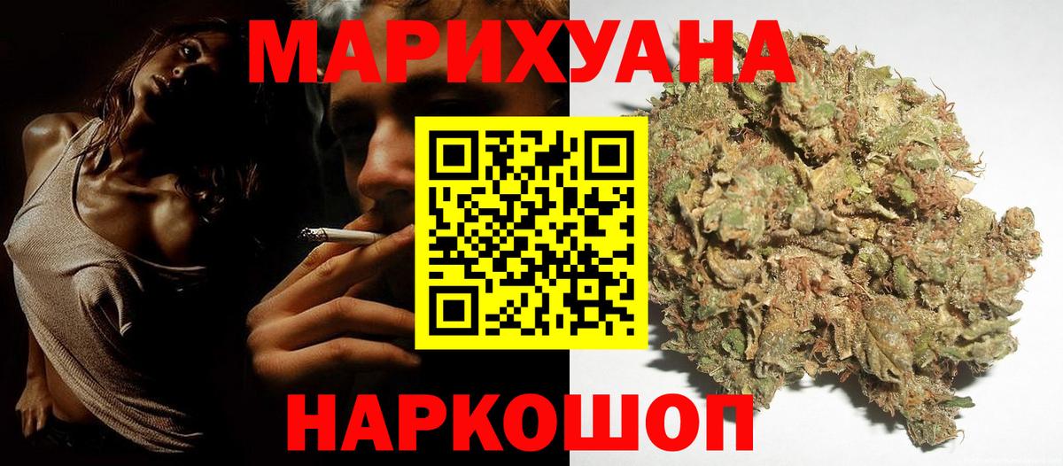 Бошки Шишки White Widow Отрадное